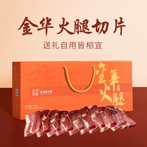 國(guó)企品牌！金華火腿 全發(fā)酵金華火腿整腿切片禮盒 2kg 