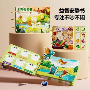 兒童安靜粘貼書寶寶益智玩具安靜書撕撕書