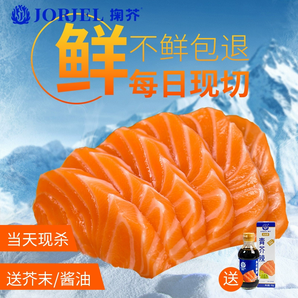 必買好價！掬芥 法羅直供冰鮮三文魚中段 400g