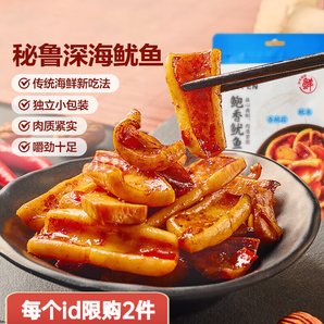 來伊份肉類辦公室解饞零食 鮑香魷魚48g（任選12件）