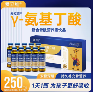 愛(ài)立維 伽馬gabay氨基丁酸γ兒童生長(zhǎng)素 10ml*10瓶