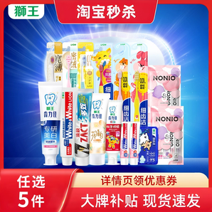 任選5件！獅王 美白去漬清新口氣牙膏