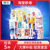 任選5件！獅王 美白去漬清新口氣牙膏