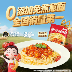 榮獲iSEE全球美味獎3星！麥子媽 免煮速食番茄肉醬/黑松露牛肉意面 280g*6袋