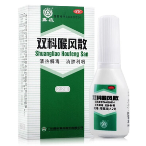 嘉應雙料喉風散2.2g 清熱解毒消腫利咽咽喉腫痛齒齦腫痛