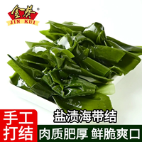 口感鮮美！金葵 鹽漬海帶結(jié) 200g*2袋