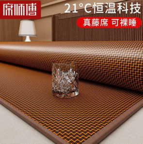 席師傅 天然雙面深山古藤席（配枕套） 150cm*195cm