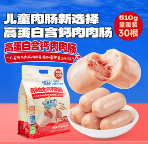 肉總添加量≥90%！小鹿藍(lán)藍(lán) 高蛋白含鈣肉肉腸510g（17g*30根）