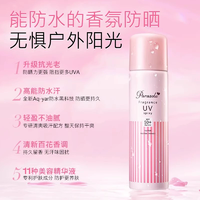 日本原裝進口！Naris 娜麗絲 香氛防水防曬噴霧 140ml SPF50+/PA++++
