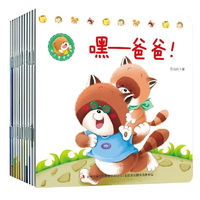 《兒童睡前故事書(shū)童話繪本》（全10冊(cè)）