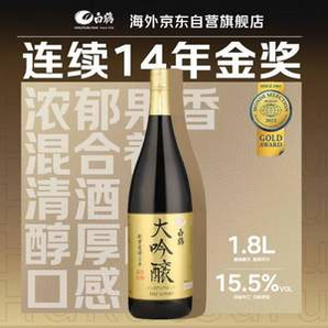 國際蒙特獎14年金賞，白鶴 大吟釀 日本清酒1800mL