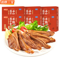 榮膺國際美味大獎！如意三寶 手抓扇子骨 255g*6盒
