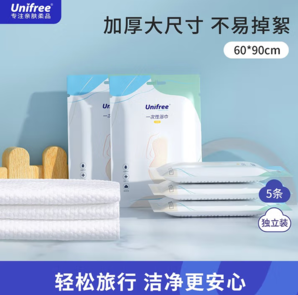 出門在外，有它無憂！Unifree 一次性浴巾 5條裝（90*60cm）