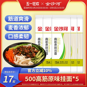 金沙河 掛面面條 500g*6袋