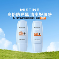 敏感肌用！Mistine 蜜絲婷 泰版呵潤清透防曬霜乳 40ml