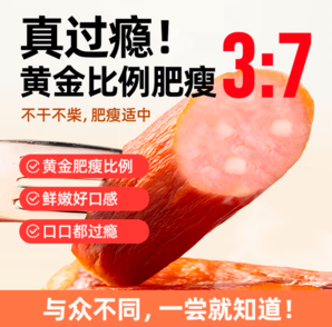 中華老字號！克拉古斯 哈爾濱風(fēng)味紅腸90g*9根