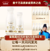 每日鮮語 3.6g蛋白 原生高品質(zhì)鮮牛奶250mL*6瓶+185mL*6瓶