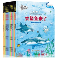 《小牛頓動(dòng)物百科》動(dòng)物百科大揭秘科普繪本