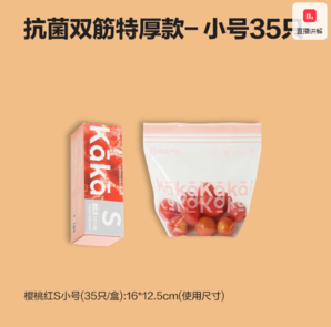 食品級(jí)加厚PE材質(zhì)！網(wǎng)易嚴(yán)選 加厚PE食品級(jí)密封保鮮袋 35只