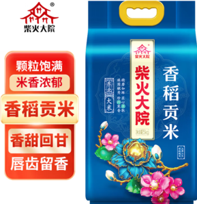 4日20點月黑風(fēng)高！柴火大院 香稻貢米 5kg 