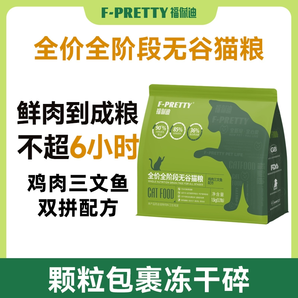 福佩迪 1.5Kg全價(jià)無(wú)谷凍干成幼貓營(yíng)養(yǎng)雙拼貓糧