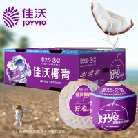 佳沃泰國(guó)進(jìn)口椰青香水椰子9個(gè)裝 單果900g+
