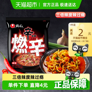農(nóng)心三倍辣 燃 辛拉面速食 120g*5包泡面 辣湯面方便面