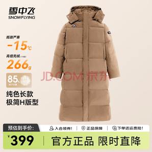 雪中飛秋冬新款時尚休閑百搭女式長款純色連帽保暖羽絨服外套女 咖啡棕 S 160/84A