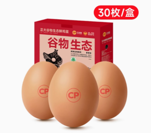 新鮮谷物喂養(yǎng)！正大 谷物生態(tài)鮮雞蛋 1.59kg 30枚裝禮盒