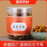 上市國企國藥藥材出品！國藥藥材 昆侖雪菊 40g*2罐
