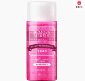 溫和快速卸妝！HANAJIRUSHI 花印 三合一卸妝水 99ml *2瓶