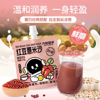 消暑又解膩！九陽豆?jié){ 蓮子百合綠豆沙/紅豆薏米沙 150g