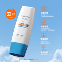 Mistine 蜜絲婷 買一送一！SPF50PA +++小藍(lán)帽防曬霜70ml（贈(zèng)同款70ml ）