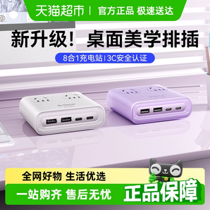 奧?？?8合1小方磚插排2A2C+4插位 全長0.8m