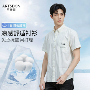 必買好價(jià)！阿仕頓 Artsdon 男士短袖襯衫 V2C62200