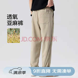 布衣傳說 垂順含亞麻褲 夏季薄休閑褲子男款寬松百搭錐形長褲男褲潮 卡其 M