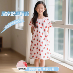 MARCOLOR 馬卡樂 兒童A類純棉網(wǎng)眼睡裙家居服