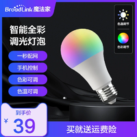 博聯(lián) 智能全彩調(diào)光燈泡（單只裝）-APP控制