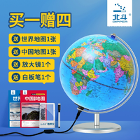 北斗20CM智能AR地球儀中英雙語(yǔ)版小學(xué)生教具 券后48.9元包郵