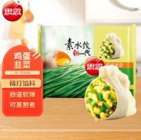 可蒸煮煎！思念 素水餃 韭菜雞蛋口味 1kg