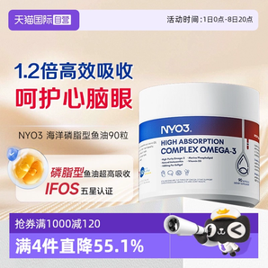 NYO3 諾威佳 95%高純度高吸收磷脂型Omega-3深海魚(yú)油軟膠囊 90粒