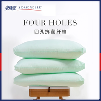 Somerelle 安睡寶 抗菌四孔舒適枕一對 48*74cm
