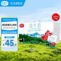 Maiquer 麥趣爾 新疆純牛奶200mL*20盒