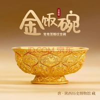 陜西博物館 金飯碗 唐鴛鴦蓮瓣紋 雁魚銅燈冰箱貼 禮盒裝