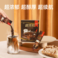 0糖0脂！永璞 超濃醇即溶咖啡粉2g*30條 贈2g*10條*2盒