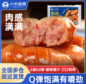 肉含量高達80%！小牛凱西 爆汁脆皮烤肉腸 250g*6袋 共60根