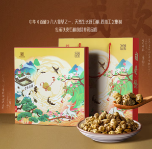 中華老字號！胡慶余堂 鐵皮石斛禮盒108g 贈鐵皮石斛18g罐裝