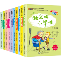 《兒童勵志故事書：爸媽不是我的傭人》小學(xué)生必讀課外讀物 