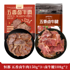 恒都 五香鹵牛肉150g*3袋+五香鹵牛腱108g*2袋