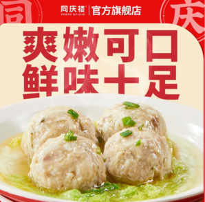 中華老字號！同慶樓 清燉獅子頭600g/迷你獅子頭500g/酸菜魚450g等 任選3件